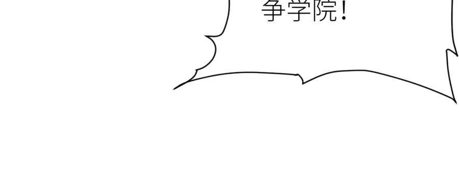 全属性武道,第51话 五大学院报名,第132张